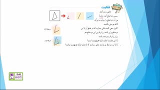 8609-حل تمرین ریاضی هشتم فصل ششم مثلث (قسمت نهم)