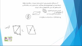 8610-حل تمرین ریاضی هشتم فصل ششم مثلث (قسمت دهم)
