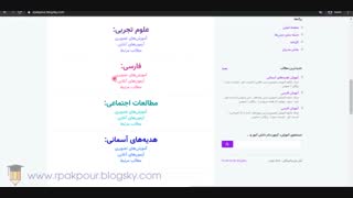 آموزش استفاده از بلاگ  rpakpour.blogsky.com
