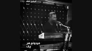 میدونم هرشب داری...