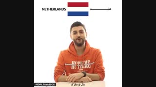 نوروز ۹۹مبارک
