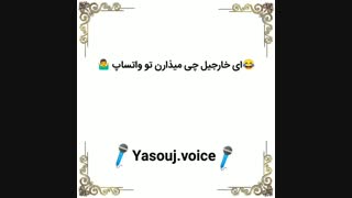 جواب چالش روش من....
