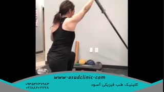 نرمش هایی برای توانبخشی شانه
