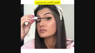 آموزش گذاشتن مژه مصنوعی