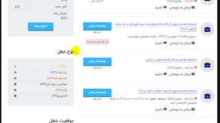 آگهی استخدام اراک 99