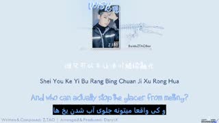 آهنگ ‌جدید تائو بنام Wish + زیرنویس فارسی چسبیده