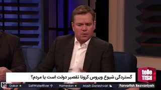 گستردگی شیوع ویروس کرونا تقصیر دولت است یا مردم؟