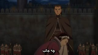 انیمه افسانه ارسلان قسمت21 فصل 1 زیرنویس فارسی