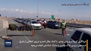 غربالگری و تبسنجی در ورودیهای بوشهر و یزد