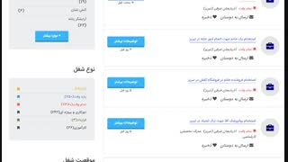 سایت کاریابی تبریز 99