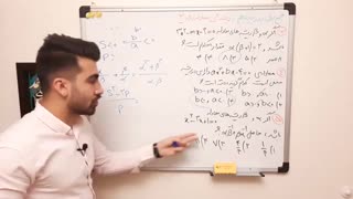 آموزش ریاضی کنکور روابط بین ریشه های معادله درجه 2 /محمدپیمانی/جمع بندی ریاضیات کنکور روز11