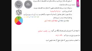 ریاضی هفتم- فصل نهم(آمارواحتمال)- درس سوم