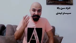 من از کرونا نمی ترسم