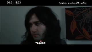 اولین سکانس سانسور شده سریال ممنوعه