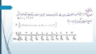 متغیرهای  تصادفی قسمت اول