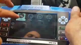 تعریف کلید خودروی وینگل 3 با دستگاه عیب یاب SPD570