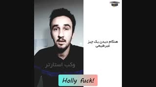 آموزش زبان انگلیسی:کاربردهای کلمه فاک قسمت سوم