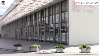 اپلای استار | دانشگاه سارلند آلمان