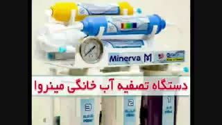 دستگاه تصفیه آب خانگی خوب چیه