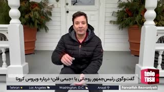 گفت‌وگوی رئیس‌جمهور روحانی با «جیمی فلن» درباره ویروس کرونا