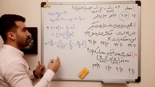 آموزش ریاضی کنکور کاربرد معادله درجه دوم/محمدپیمانی/جمع بندی ریاضیات کنکور روز12