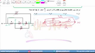 جلسه 137 فیزیک یازدهم - به هم بستن مقاومت‌ها 11 و  تست ریاضی 98 - مدرس محمد پوررضا