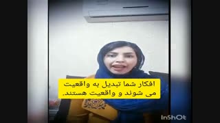 قدرت افکار