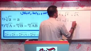 آموزش کامل فصل 4-ریاضی نهم-استاد افشار