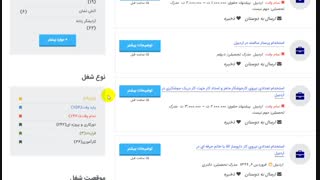 سایت کاریابی اردبیل 99 سایت استخدام شو