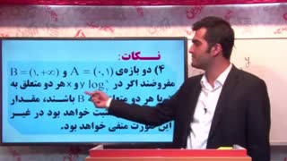 دانلود تابع نمایی و لگاریتم-حسابان-استاد افشار-راز برنده ها