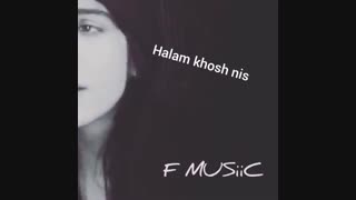 Halam khosh nis ❧