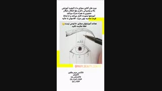 آموزش آنلاین اکستنشن مژه