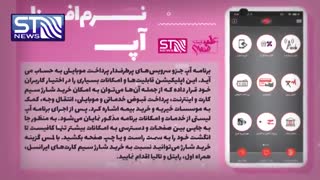 معرفی اپلیکیشن های کاربردی ... آپ