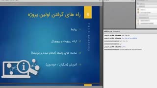 کسب درآمد از سئو 3