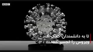 مجسمه شیشهای کرونا