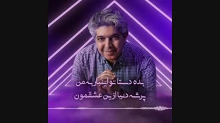 آهنگ جدید حمید علایی یه حس بی نظیر