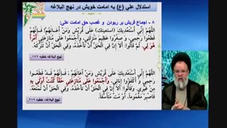 دیدگاه امیرالمومنین  درباره خلافت و وصایت و جایگاه خودشان بعد از رسول مکرم اسلام صلی الله علیه وآله در نهج البلاغه