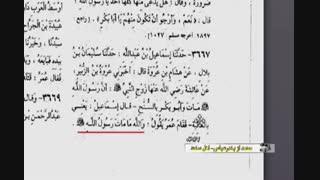 دفاع بیننده اهل سنت از قسم ناحق عمر بن خطاب و ادعای اشتباه او درباره عدم وفات پیامبر