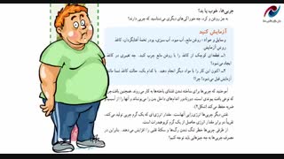 تدریس فصل 12 علوم هفتم ( سفره سلامت )