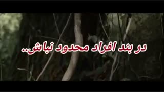 نا محدود باش، تو برای رسیدن به خدا خلق شدی