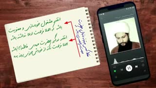 به دنبال امام زمان عج