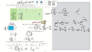 تدریس بخش آخر فصل هفتم (خواص رادیکال ها )