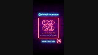 خرگوش باهوش و شیر بیشعور