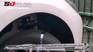 آپشن آریزو 5 - اسمارت آپشن