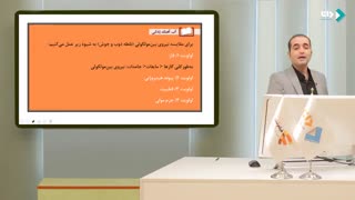 شیمی دهم جلسه دوم