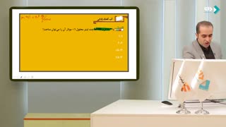 شیمی پایه دهم - جلسه اول