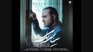 دانلود آهنگ سینا سرلک دلشوره