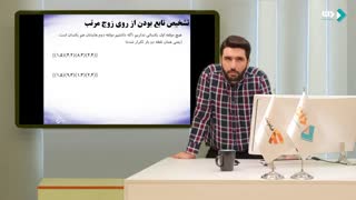 ریاضی پایه دهم - جلسه اول