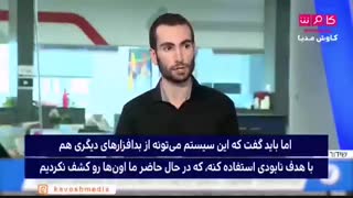 جاسوسی ایران از اسرائیل از زبان کارشناس ClearSky