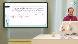 فیزیک پایه یازدهم - جلسه اول